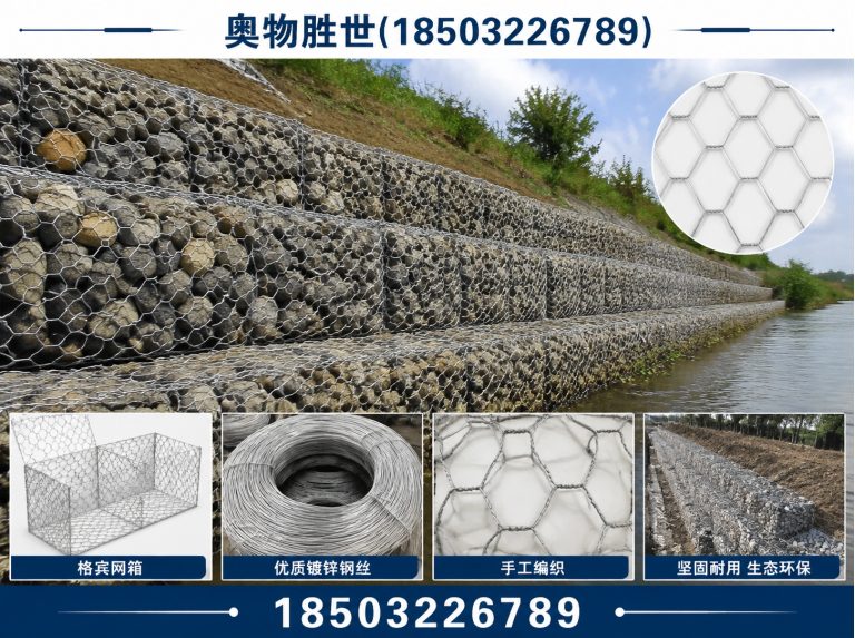 肇庆石笼网展示图